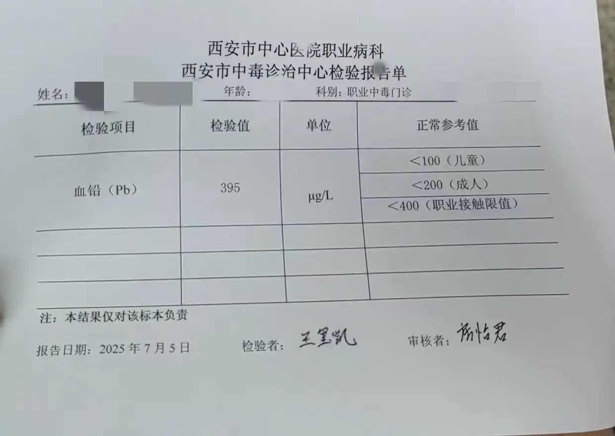 天水褐石培心幼兒園兒童鉛中毒事件
