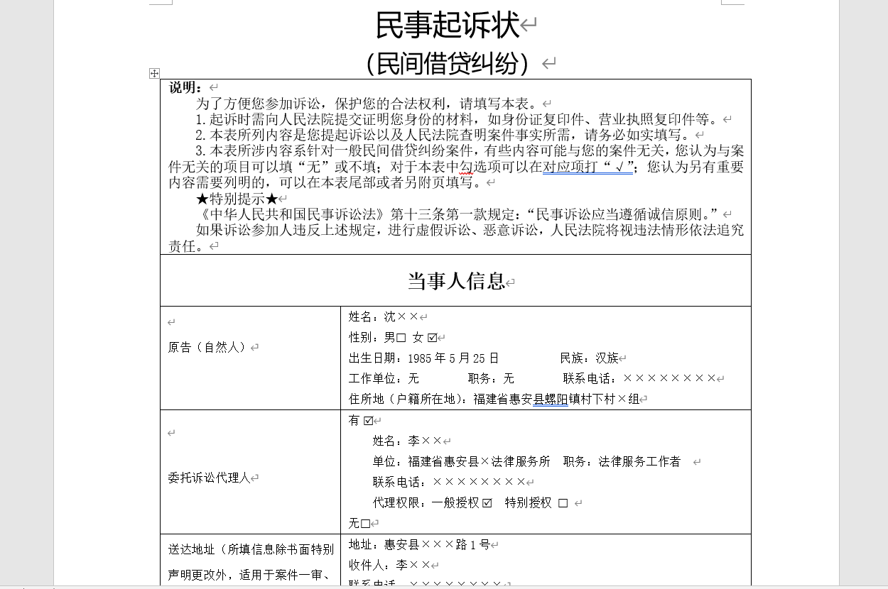 中國律師網(wǎng)